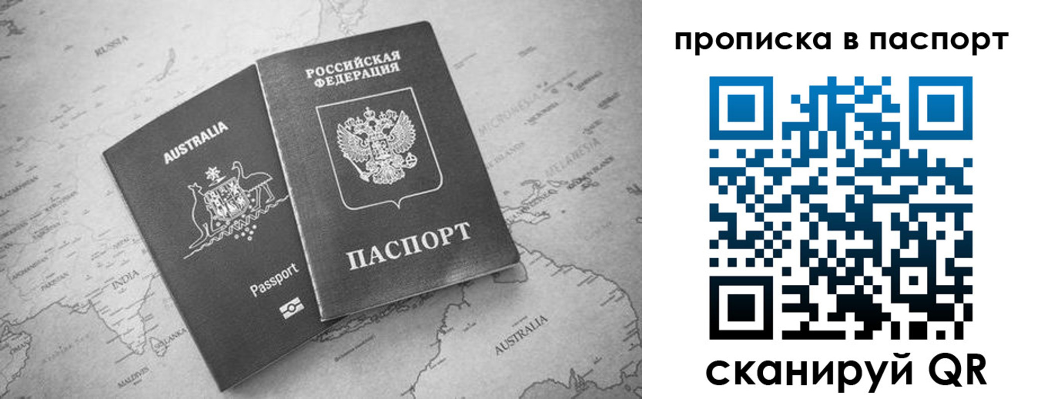 прописка штамп в Холмске