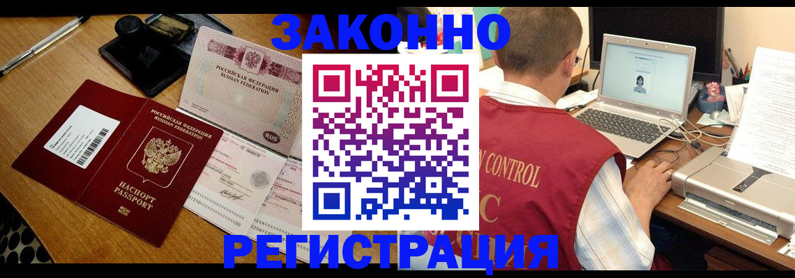 временная регистрация для всех в Холмске