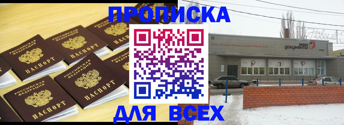 регистрация в Холмске