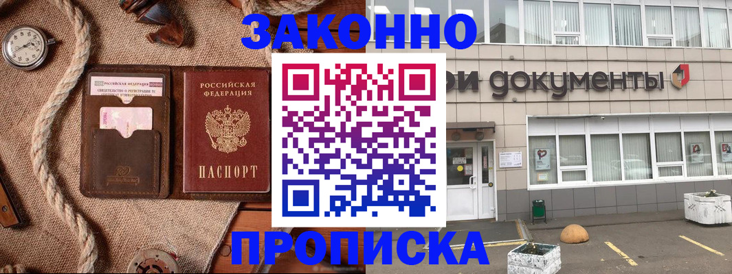 временная регистрация гарантия в Холмске