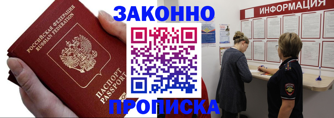 временная регистрация поиск в Холмске